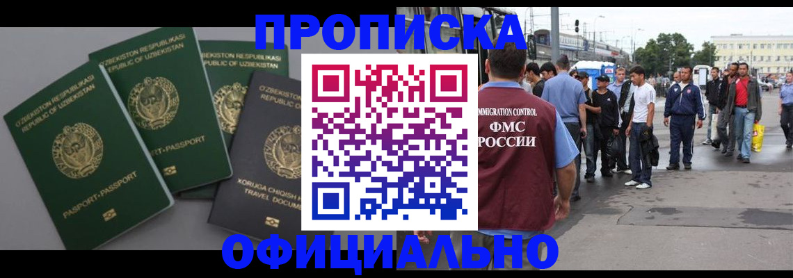 регистрация для дет. сада в Новороссийске