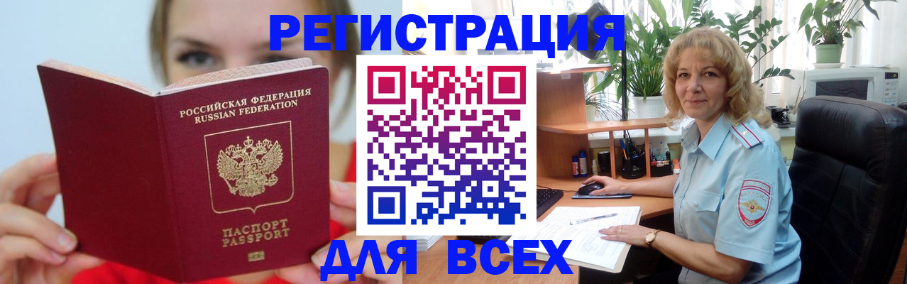регистрация для школы в Новороссийске