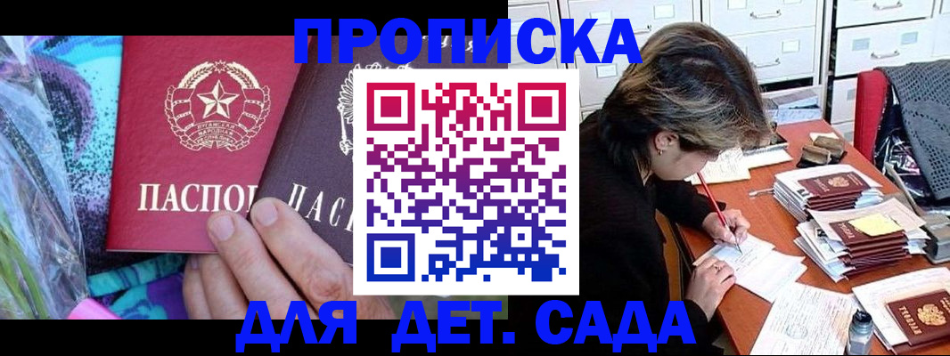 регистрация для школы в Новороссийске